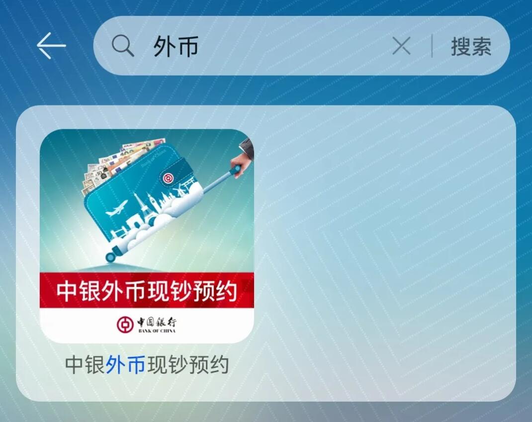 Three Chinese banks announce HarmonyOS support-CnTechPost
