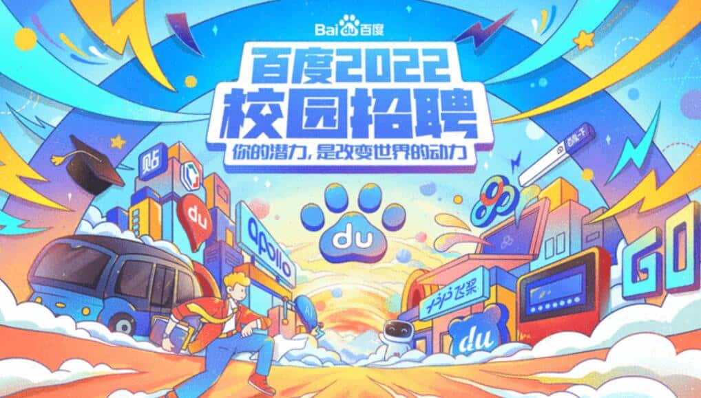 Baidu launches its largest campus recruitment, will offer 8,000 positions