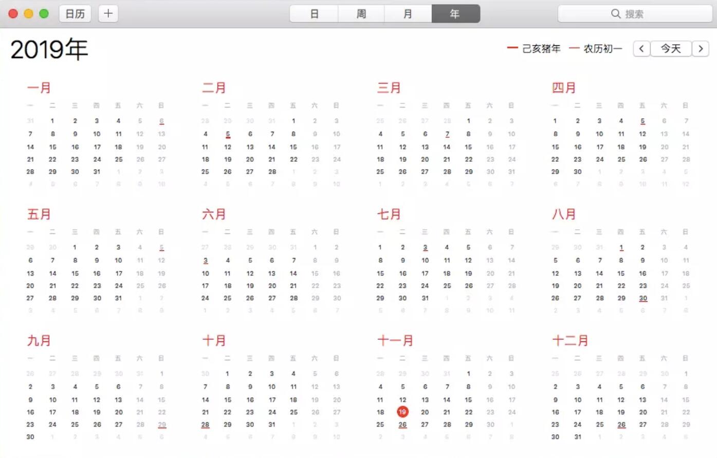 How to save your Calendar as a PDF on Mac