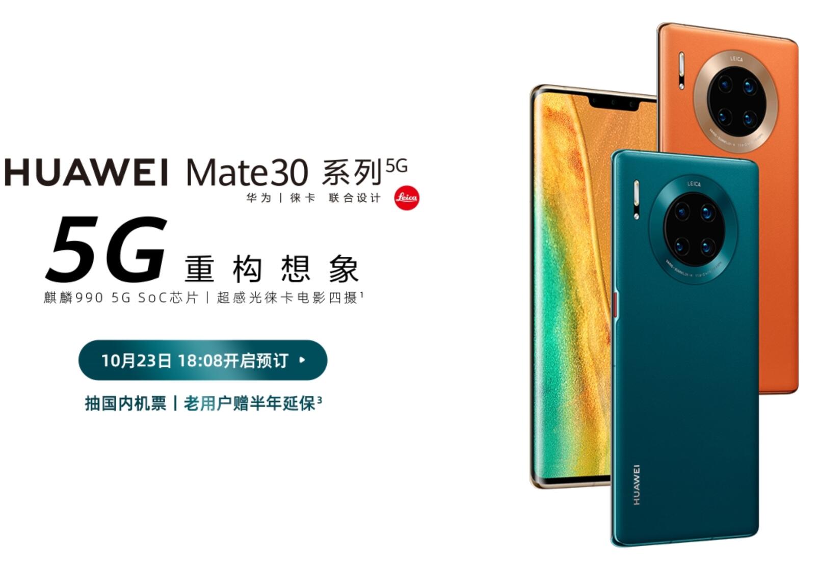 Huawei Mate 30 5G will start pre-order in China on Oct 23