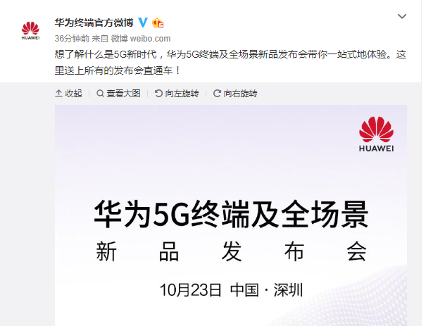 Huawei says will launch new 5G products on Oct 23, Mate X expected-CnTechPost