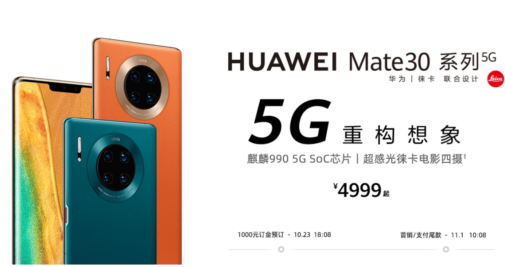 Huawei Mate 30 series to launch in Europe next month without Gapps.