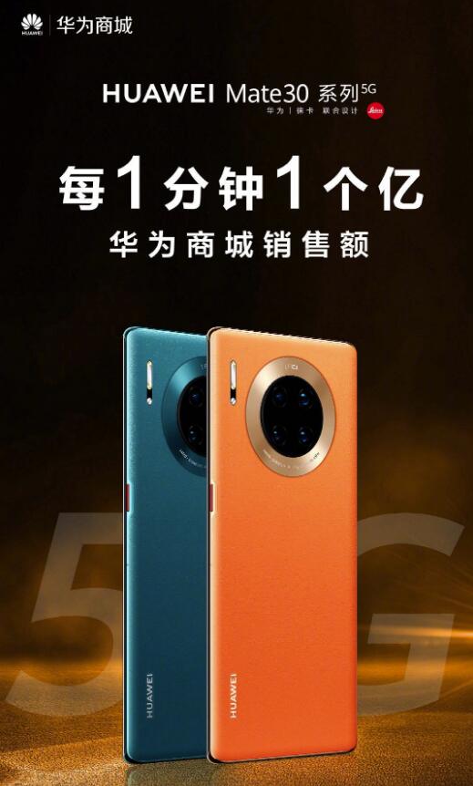The 5G version of Huawe Mate 30 series are available to customers on Friday.