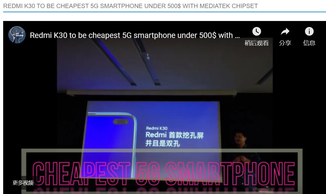 Redmi K30 maybe cheapest 5G smartphone with MediaTek processor-CnTechPost