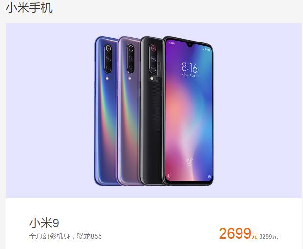 Chinese smartphone maker Xiaomi will enter the Japanese market in 2020.