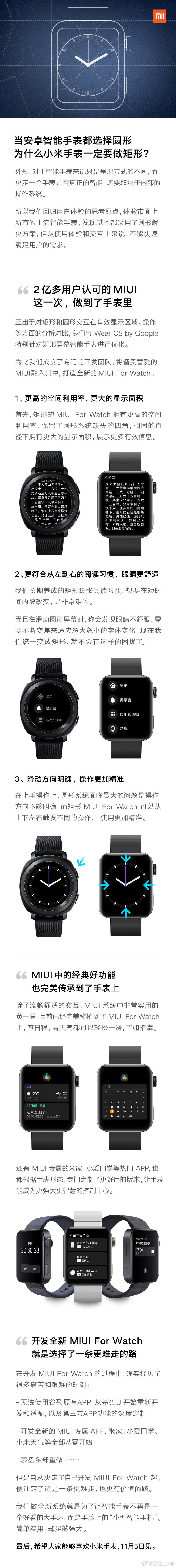 Xiaomi Watch Pro may switch to circular shape-CnTechPost