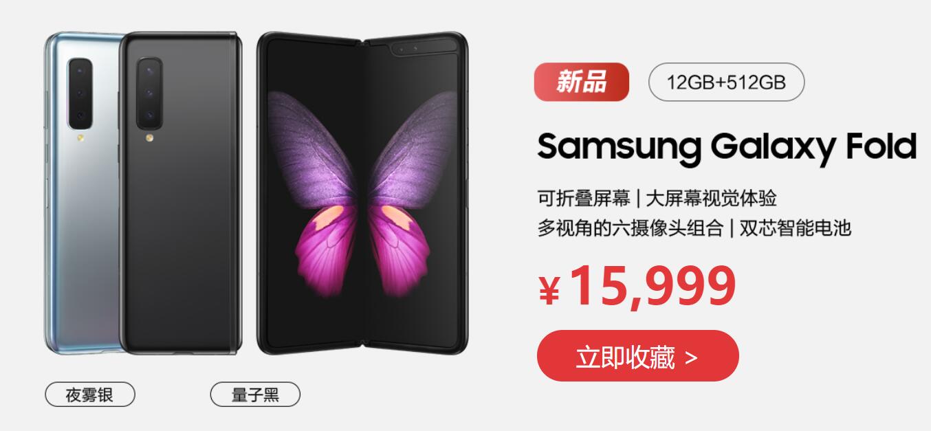 Samsung reveals Galaxy Fold price in China, and it looks interesting-CnTechPost