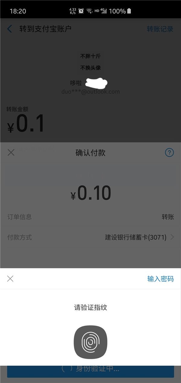Alipay resumes fingerprint payment on Samsung Galaxy S10 and Note10-CnTechPost