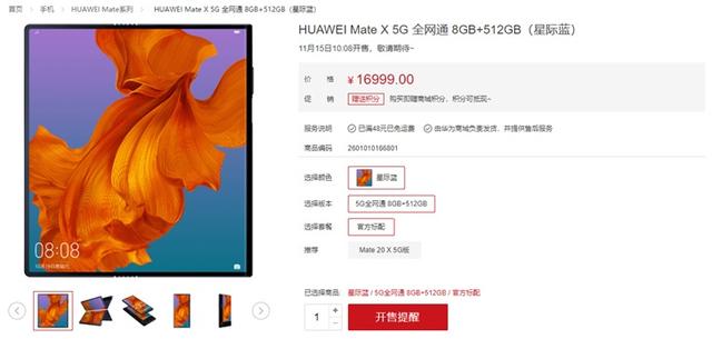 Huawei denies report that sales of Mate X delayed-CnTechPost