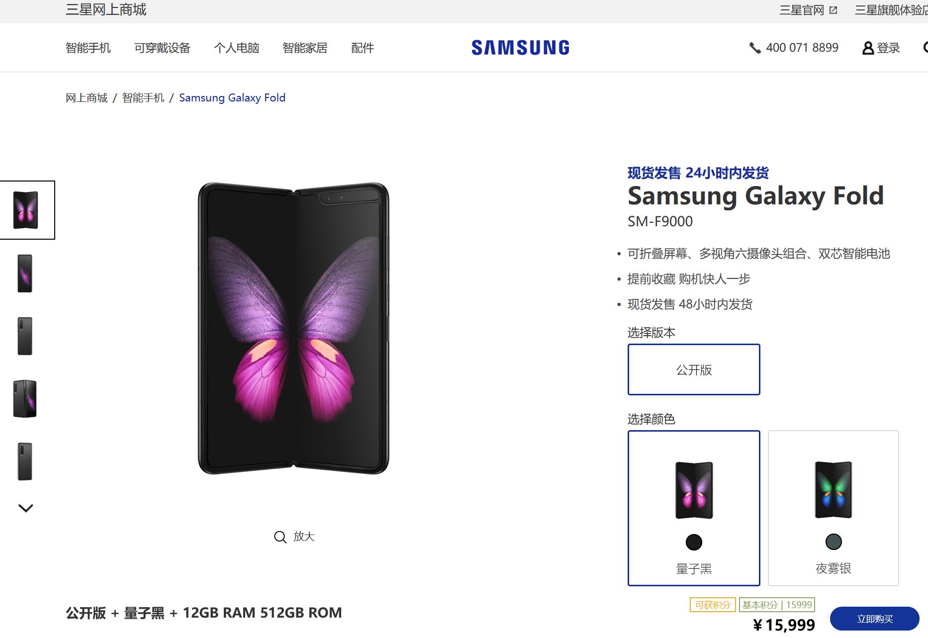 Oops, No one is buying Galaxy Fold in China?-CnTechPost