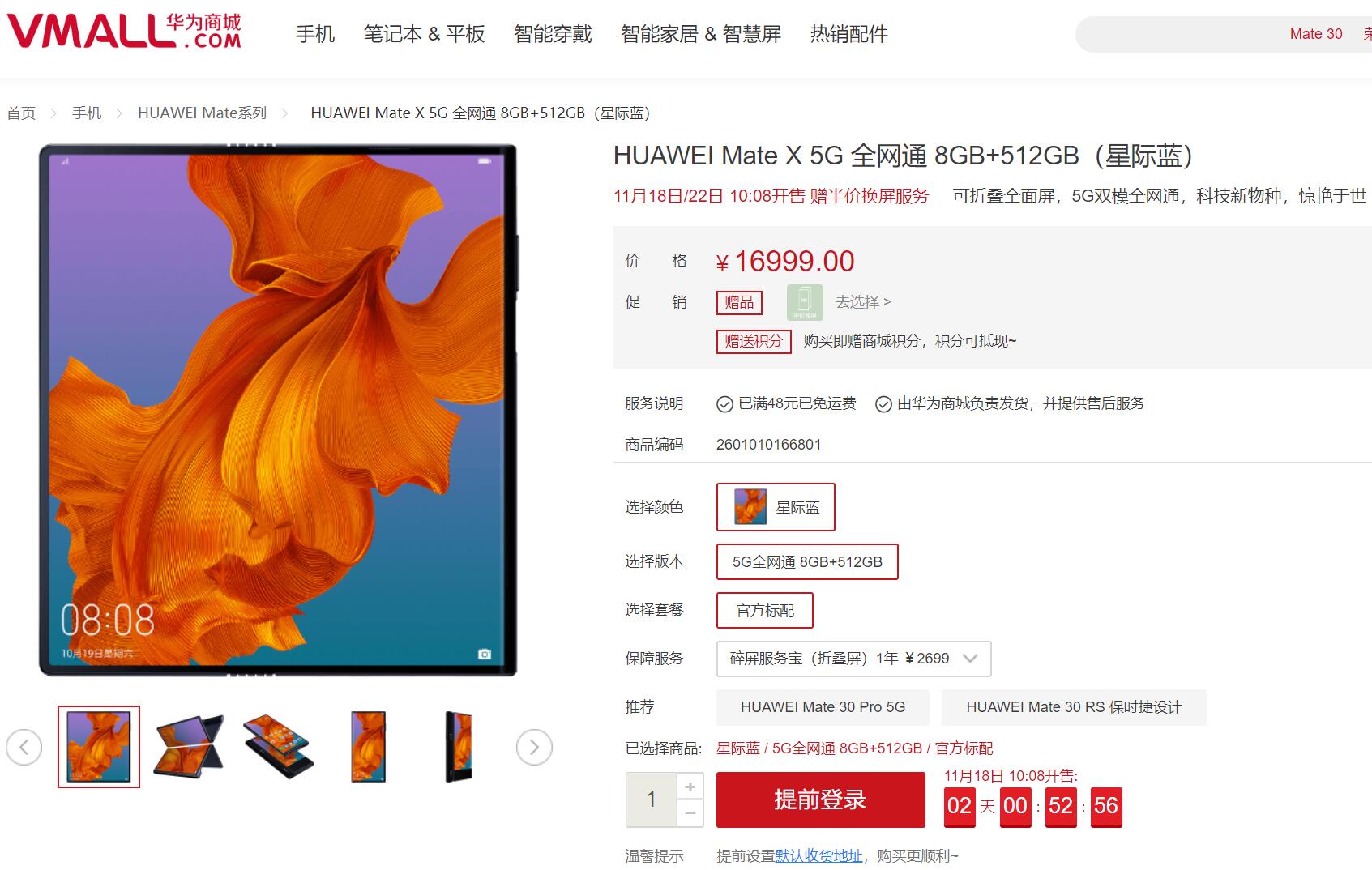 Oops, No one is buying Galaxy Fold in China?-CnTechPost