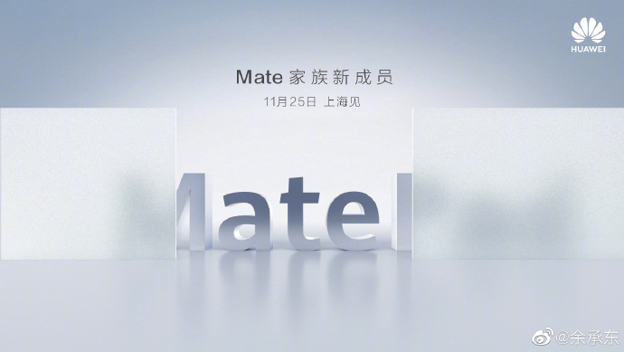 Huawei to unveil new device on Nov 25, MatePad expected-CnTechPost