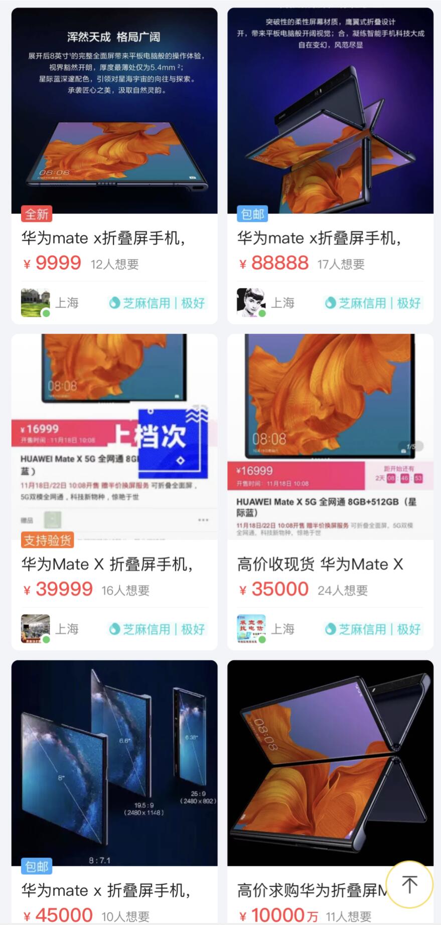 Some people are making a fortune selling Mate X in China-CnTechPost