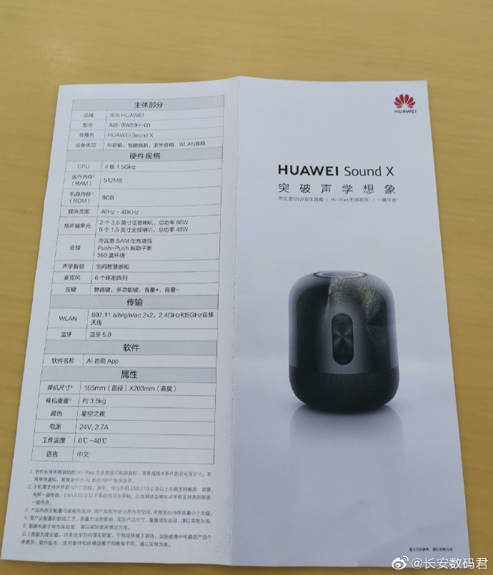 Report: Huawei to unveil a smart speaker this month-CnTechPost