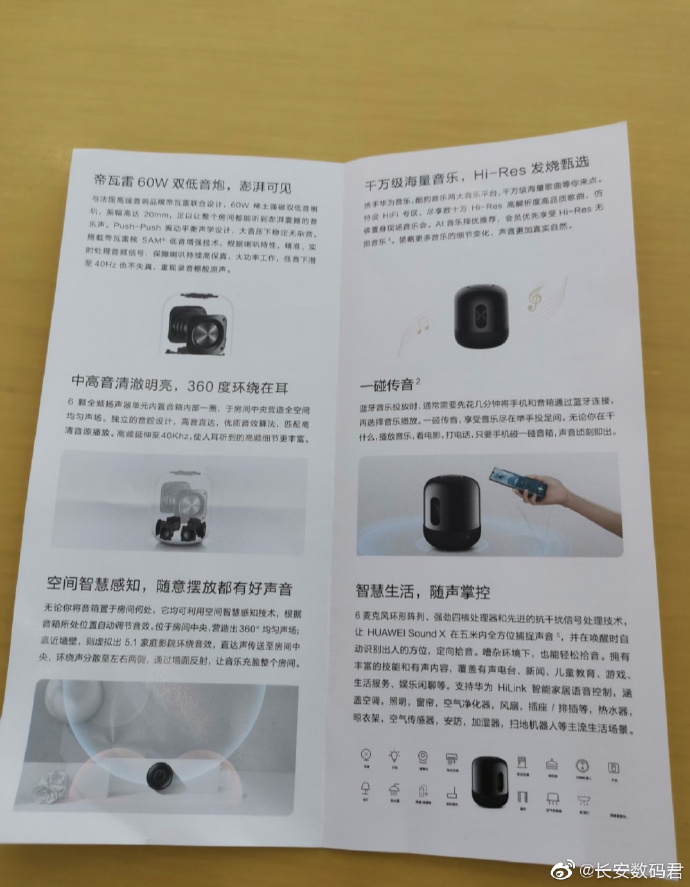 Report: Huawei to unveil a smart speaker this month-CnTechPost