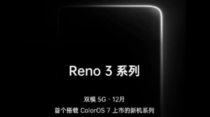 OPPO Reno 3 Pro 5G aims to be thinnest dual-mode 5G phone-CnTechPost