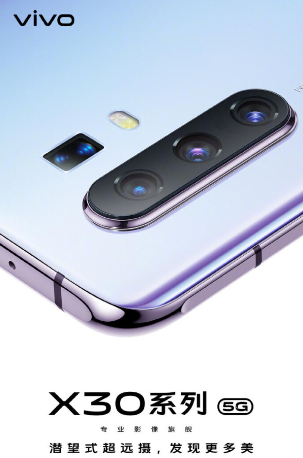 Vivo X30 open for pre-order: 5G dual mode + 60X super zoom-CnTechPost