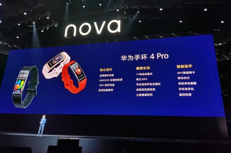 Huawei Band 4 Pro released for 399 yuan