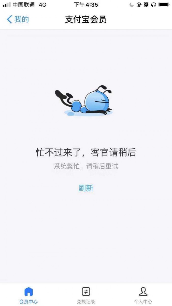 Users report Alipay experienced malfunctioning on Thursday afternoon-CnTechPost