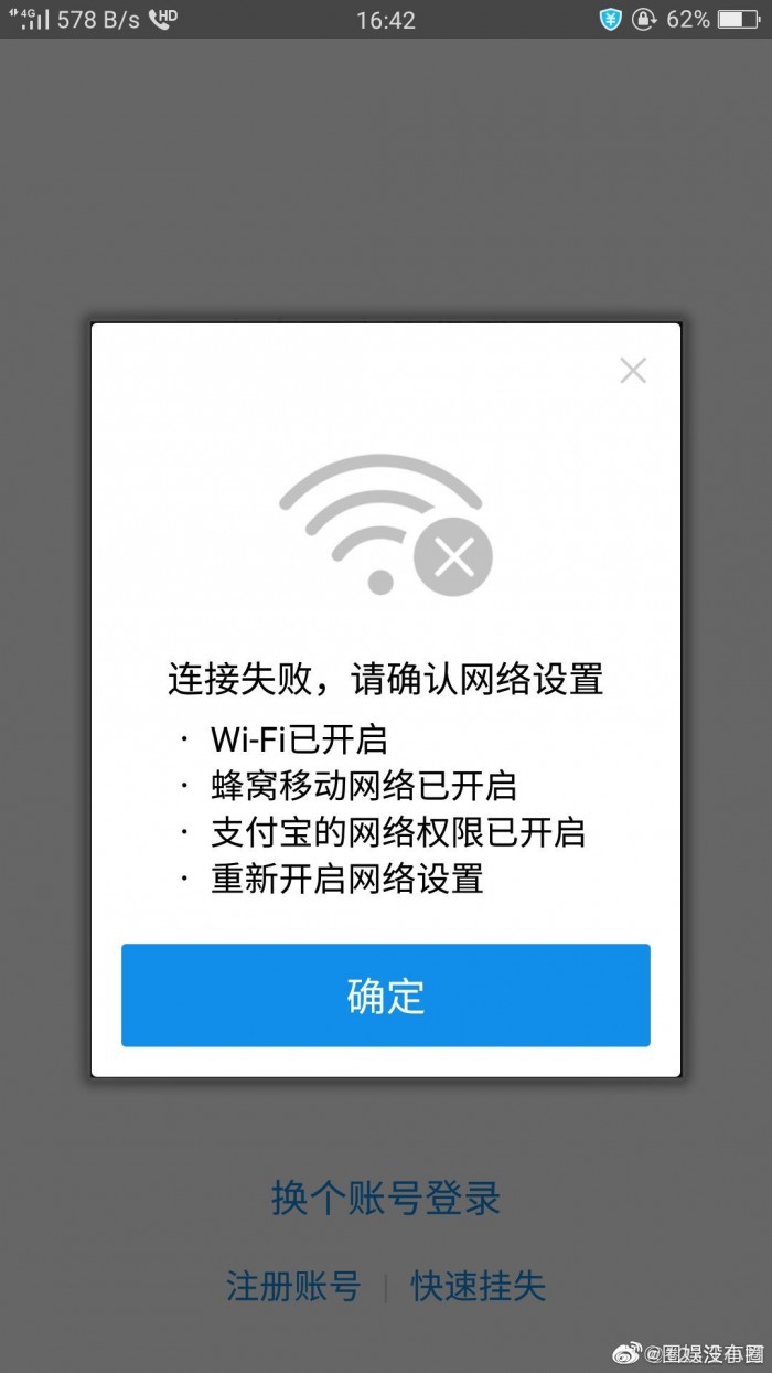 Users report Alipay experienced malfunctioning on Thursday afternoon-CnTechPost