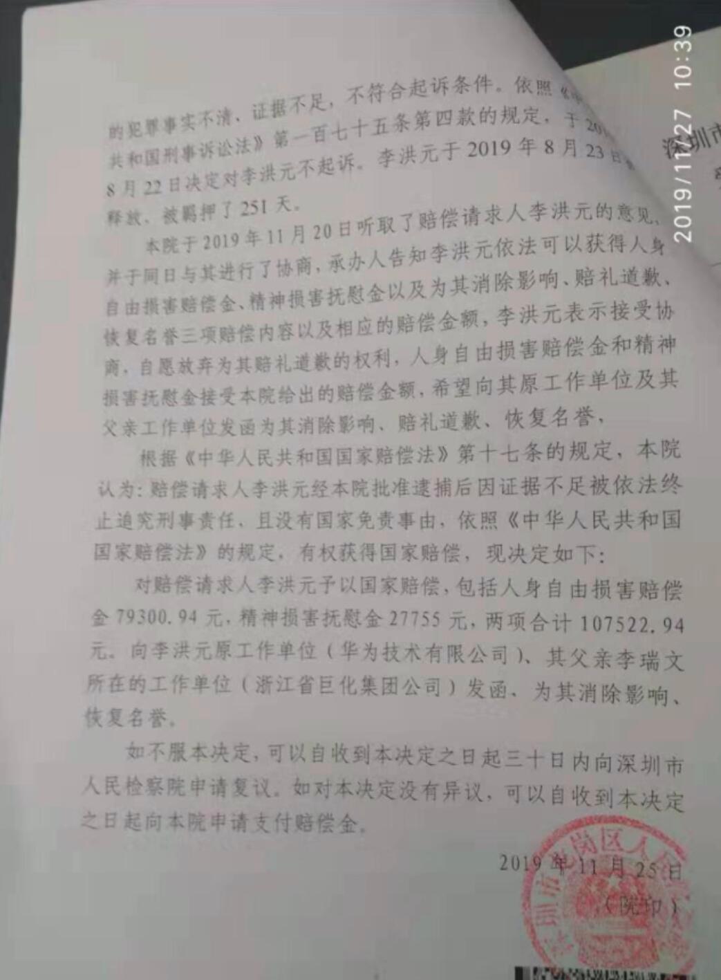 Former Huawei employee detained for 8 months after getting severance pay-CnTechPost