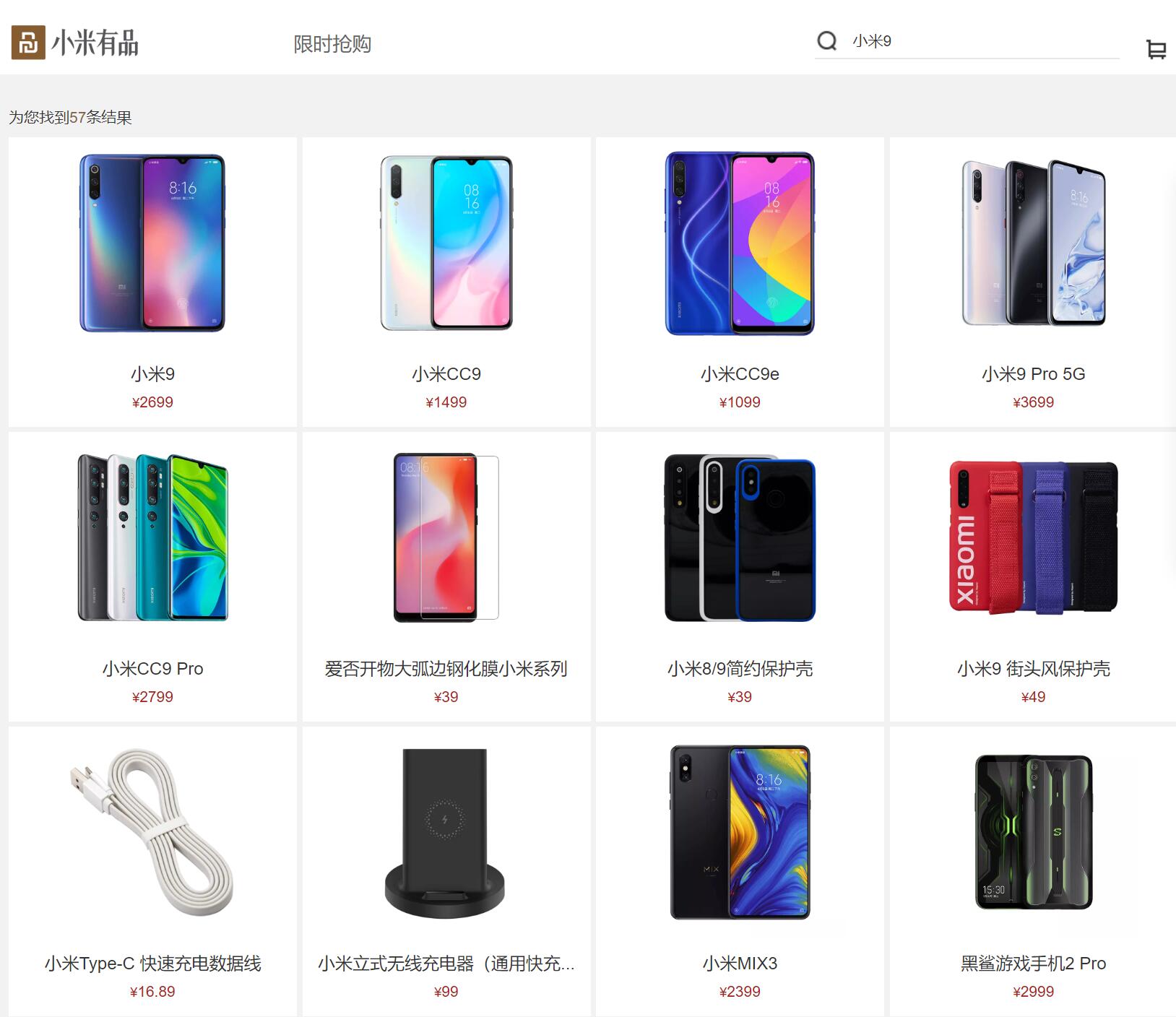 Xiaomi 9 ends lifecycle, the shortest of any Xiaomi phone-CnTechPost