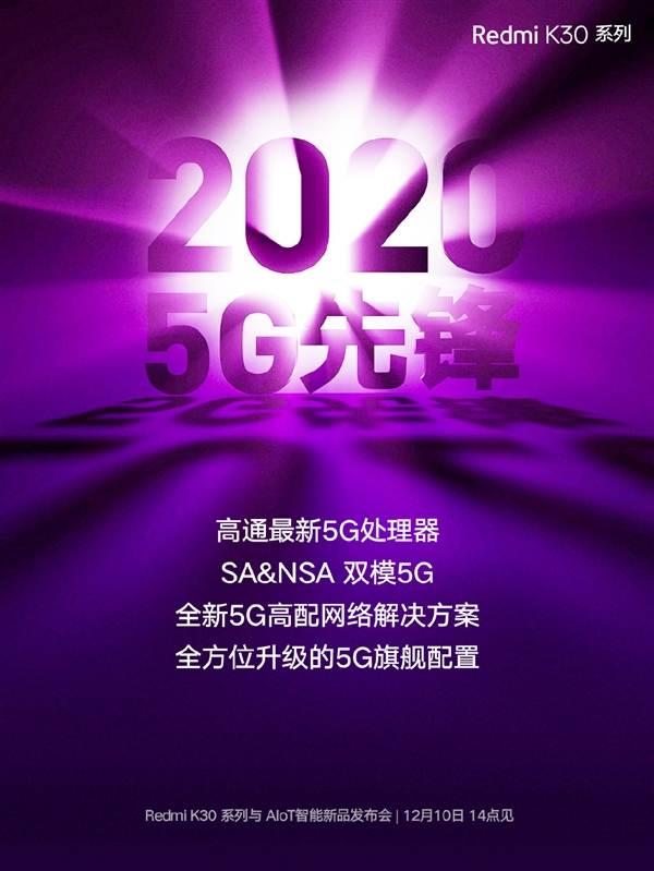 Xiaomi confirms Redmi K30 will have Qualcomm's latest 5G chipset-CnTechPost