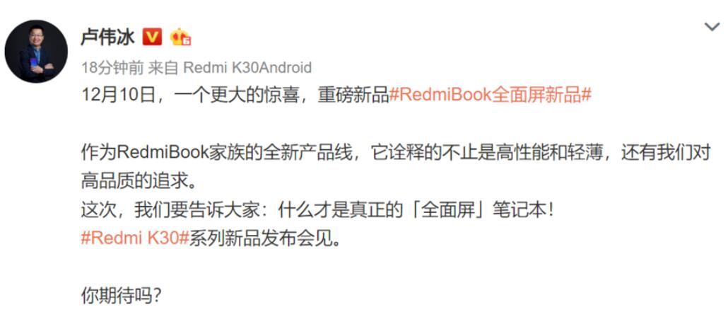 Redmi will release a full-screen notebook along with K30 phone-CnTechPost