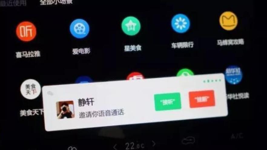 This car allows you to use WeChat while driving-CnTechPost