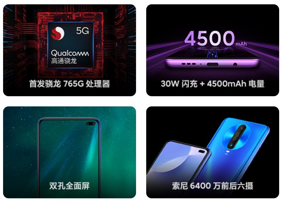 Redmi K30 5G gets network access license in China