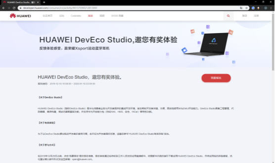 Huawei development environment now open to developers for test-CnTechPost