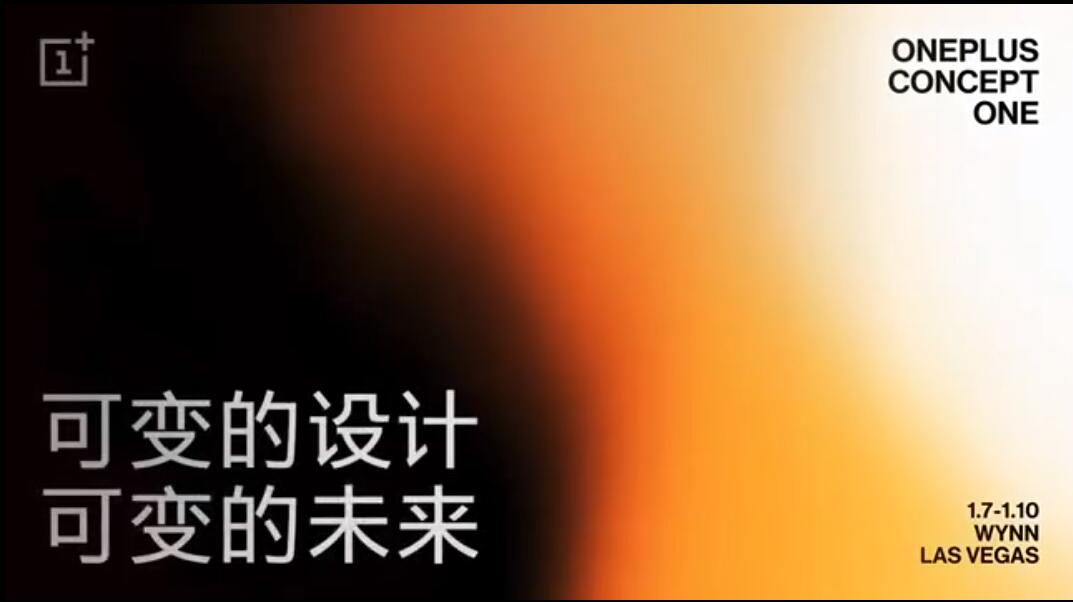 OnePlus teases Concept One: for the future, to be unveiled on Jan 7-CnTechPost