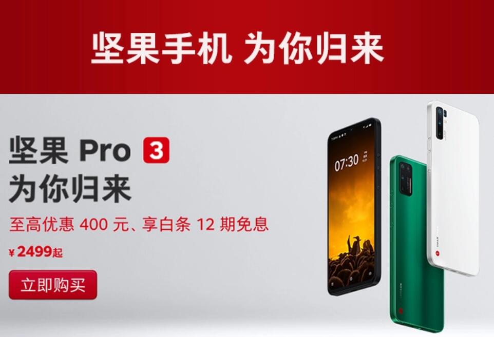 TikTok's first smartphone is offering up to 14% off