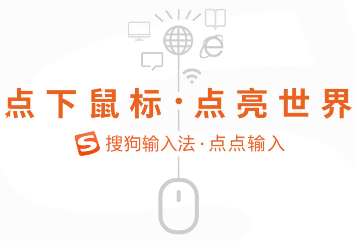 Sogou releases an input method for people with disabilities