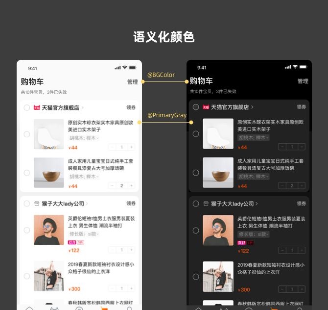 Taobao App adds support for iOS dark mode-CnTechPost