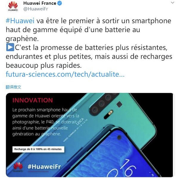 Huawei hints that P40/Pro will be equipped with graphene batteries-CnTechPost