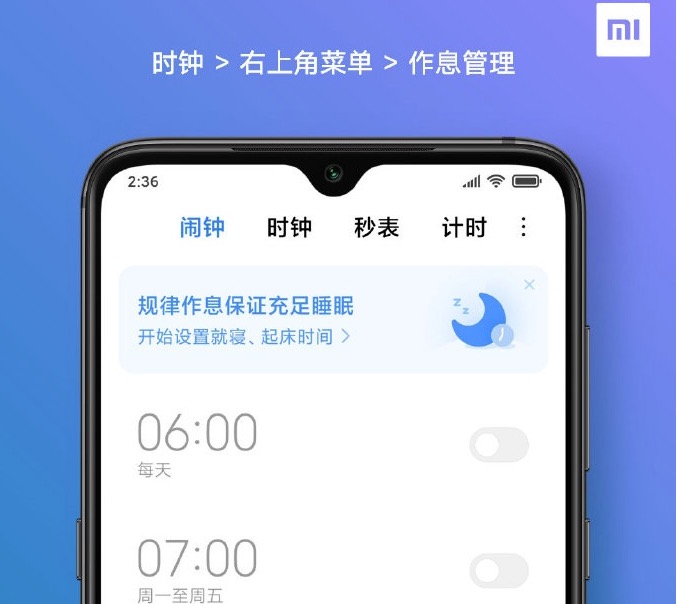 Xiaomi MIUI 11 development beta adds work and rest management functions
