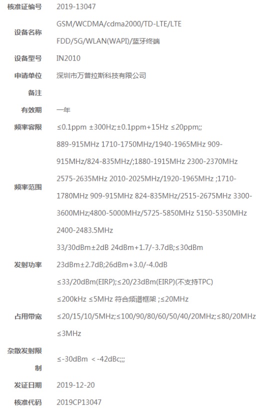 OnePlus 8 Pro, 'the most beautiful OnePlus phone', gets certified in China-CnTechPost