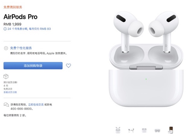 AirPods Pro buyers in China have to wait up to 4 weeks before Apple ships them-CnTechPost