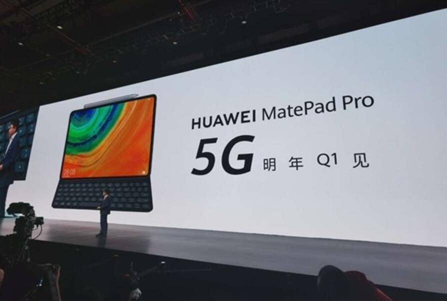 Huawei MatePad Pro 5G may use 120Hz LCD screen and Kirin 990 5G chipset-CnTechPost