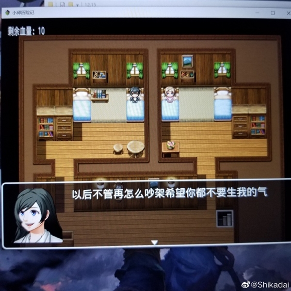 Chinese girl makes a RPG game to celebrate boyfriend's birthday