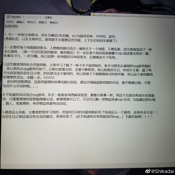 Chinese girl makes a RPG game to celebrate boyfriend's birthday-CnTechPost