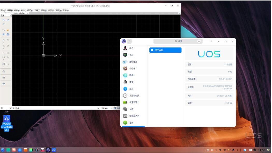 China-made UOS welcomes the first domestic CAD software-CnTechPost