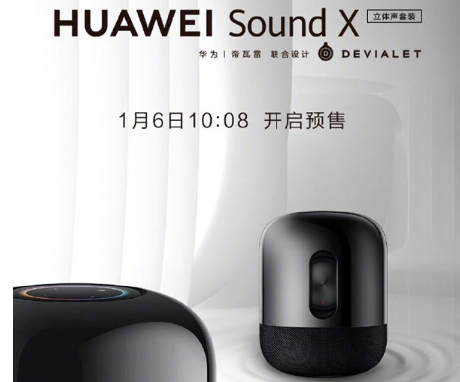 Huawei Sound X starts pre-order for 3688 yuan