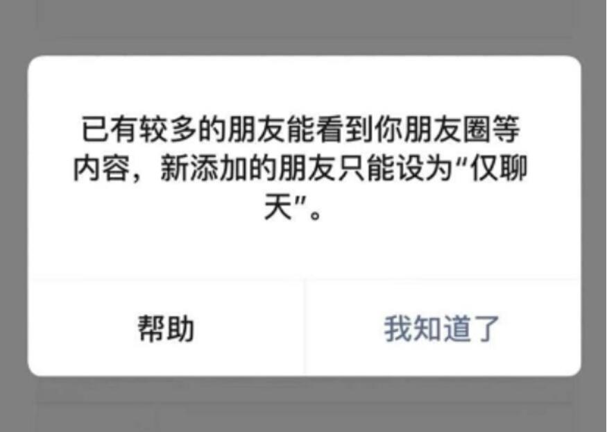 WeChat now allows you to add more than 5,000 friends-CnTechPost