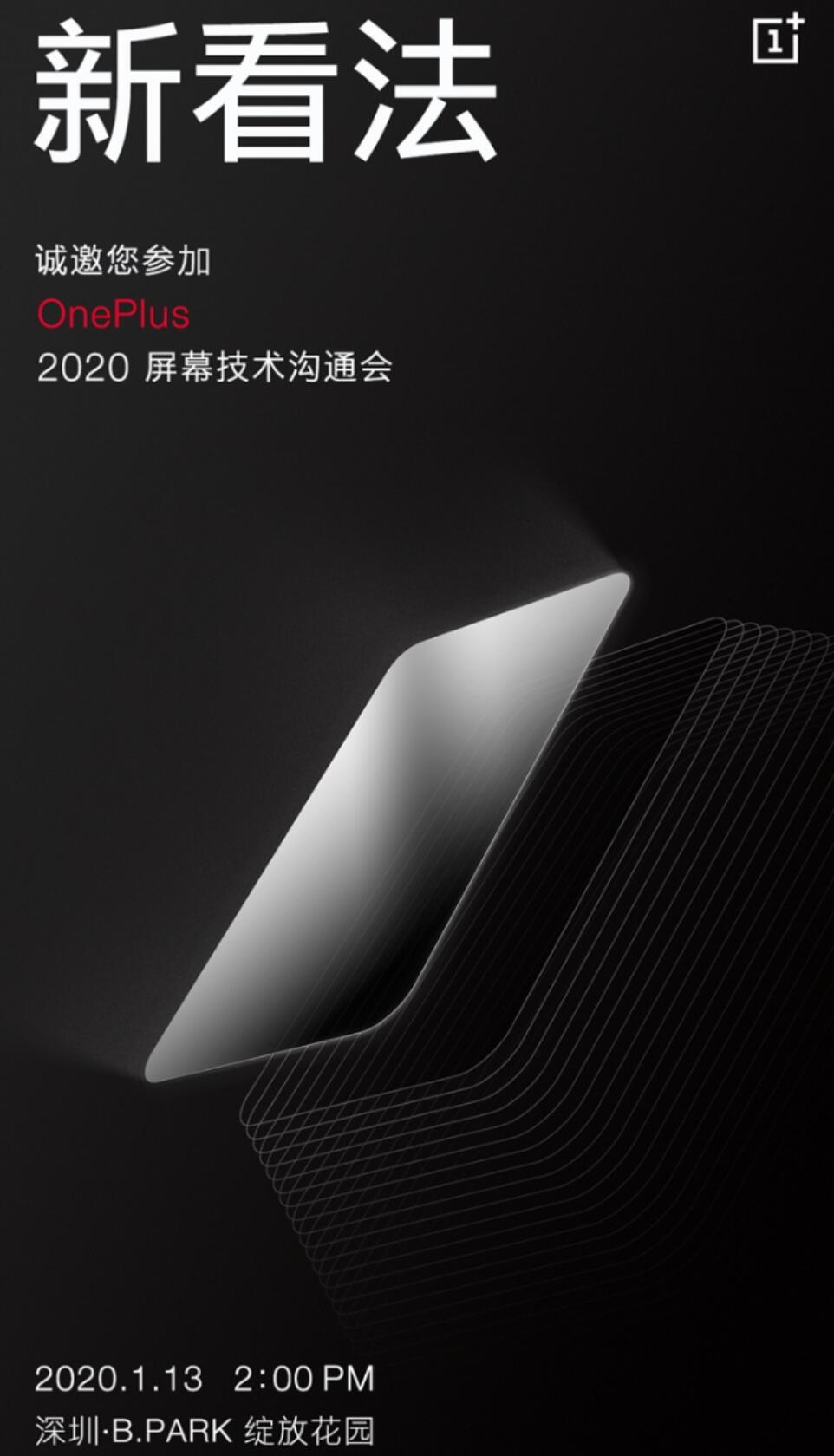 OnePlus to hold an event on Jan 13, possibly to discuss 120Hz display tech-CnTechPost