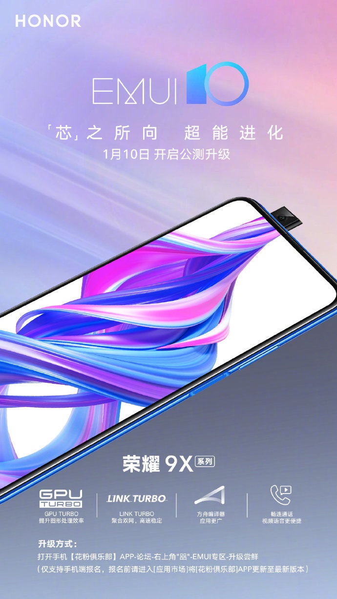 Honor 9X series smartphones get EMUI 10 public beta upgrade-CnTechPost