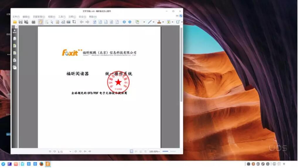China-made UOS completes adaptation with another office software-CnTechPost