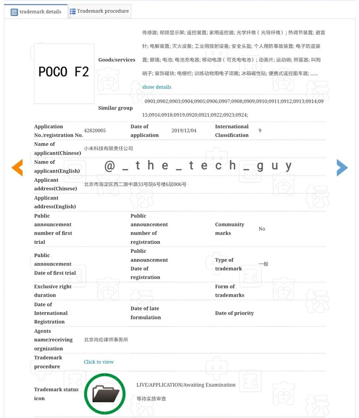 Pocophone F2 smartphone coming? Xiaomi has trademarked 'POCO F2'-CnTechPost