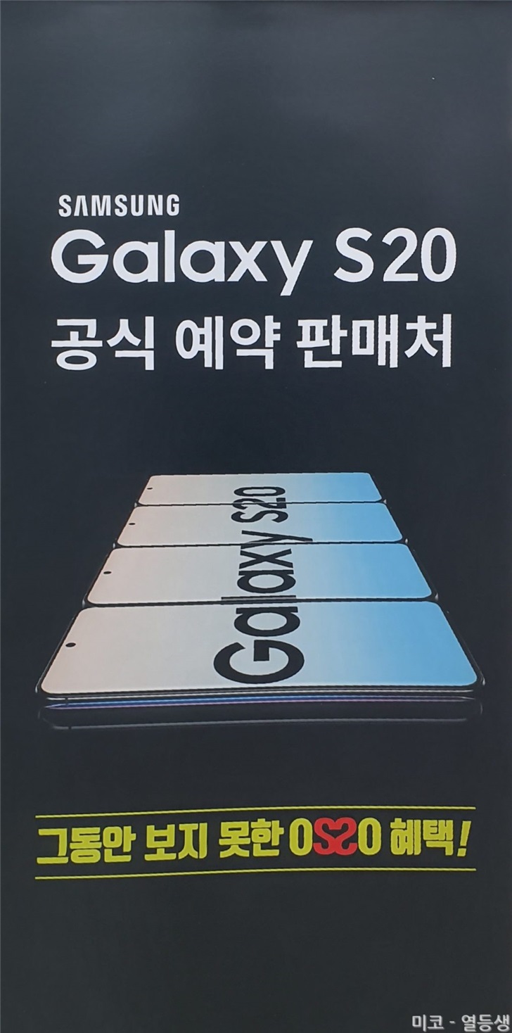 Suspected Samsung Galaxy S20 series smartphone poster leaked-CnTechPost